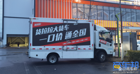 小货车在北京跑货拉拉怎么样 北京跑货拉拉怎么样评论区