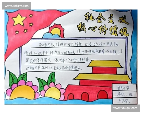 以共同价值观为核心推动社会进步与个人发展的时代新命题