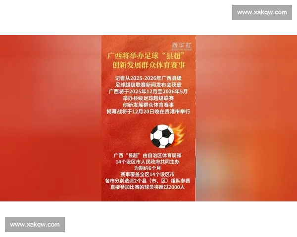 构建全球足球体育合作新格局推动产业融合与青训发展共赢未来战略