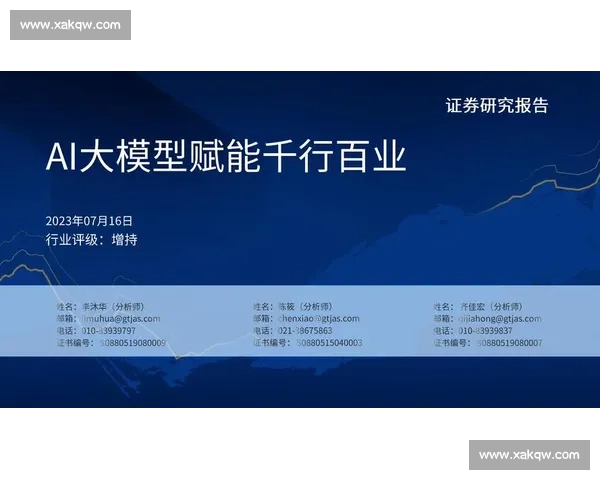 聚焦足球行业产品创新与市场发展趋势全景解析赋能体育经济升级路径探索