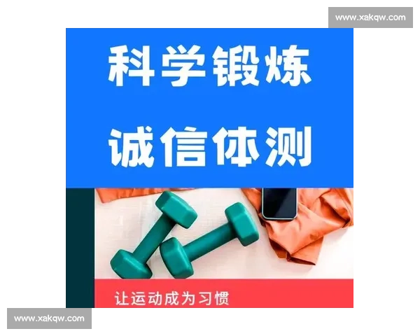 全面提升体质与健康的科学方法及日常锻炼指南